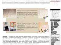 ������������ �������� Marmorella � Antica Calce ��� ������� ���� � ������� ���������
